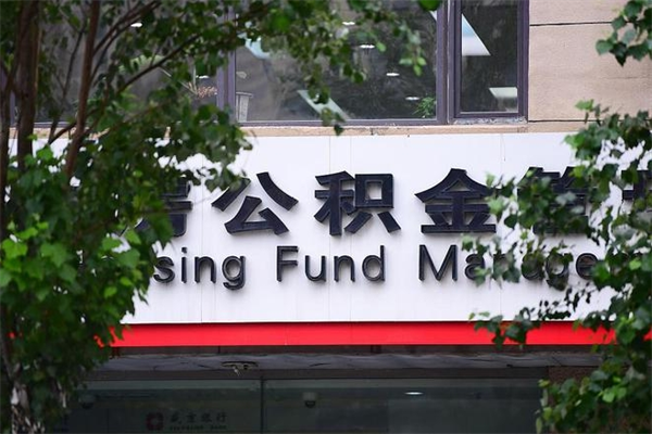 辽源上海公积金提取代办咨询（辽源上海公积金代理提取可信吗）
